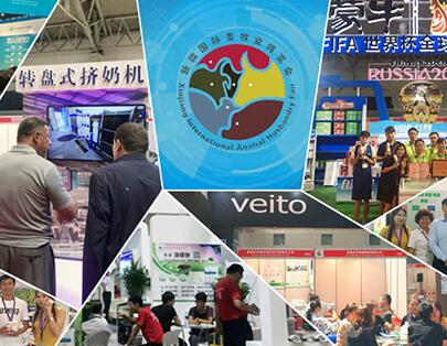 2024新疆畜博會(huì)第五屆新疆國際畜牧業(yè)博覽會(huì)